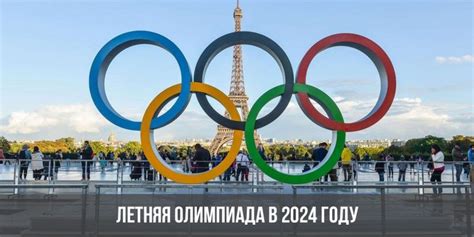 Город и страна, где проходит олимпиада