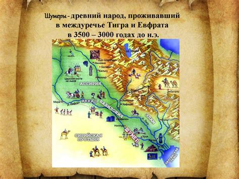 Государственность Египта и Двуречья