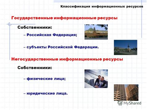 Государственные и негосударственные ресурсы для проверки реквизитов