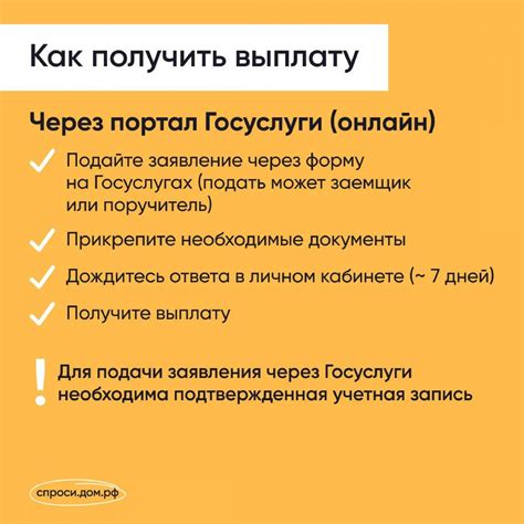 Государственные меры поддержки