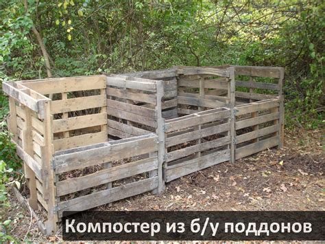 Готовность компоста
