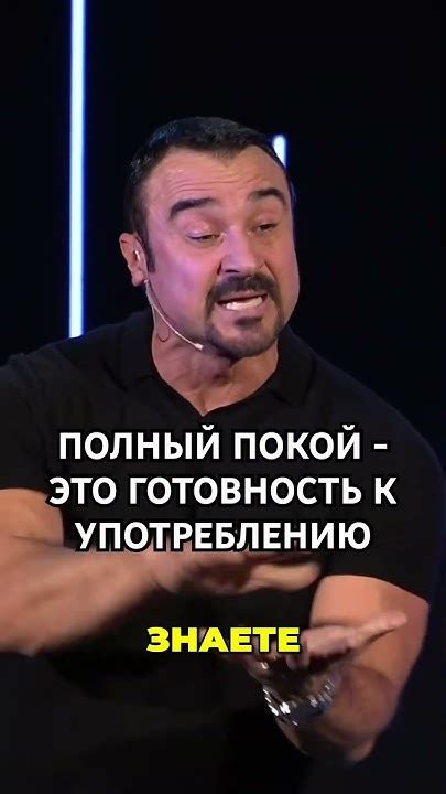 Готовность к употреблению