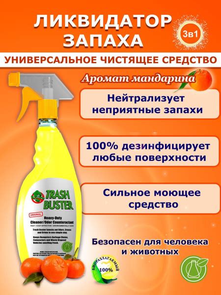 Готовый запах
