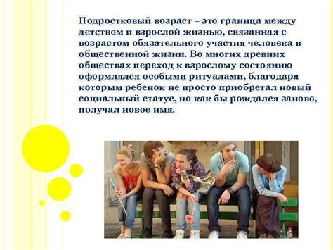 Граница между детством и подростковым возрастом: какой возраст считается концом начальной школы