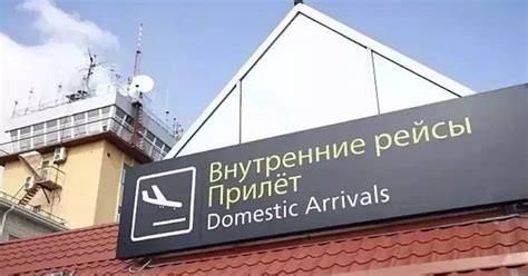 График открытия аэропортов