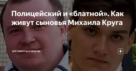 Гремящий хор: легенды и факты об аресте Михаила Круга