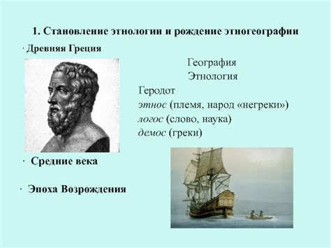 Греция: рождение картографии