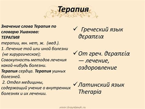 Греческая медицина: развитие и особенности