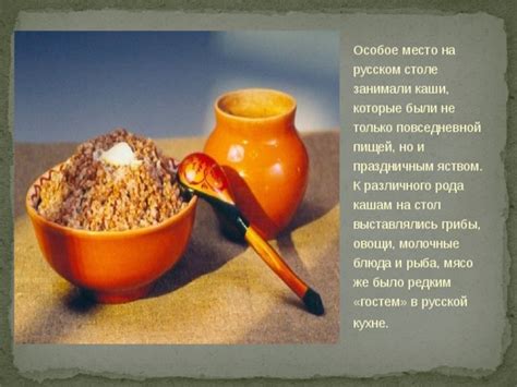 Гречка - особое место в русской кухне