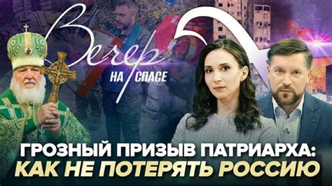 Грозный призыв