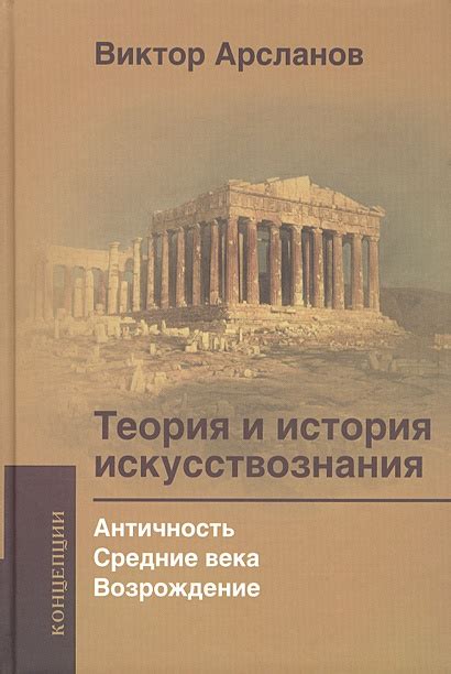 Грузия в древности: античность и Средние века