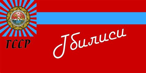 Грузия как союзная республика СССР