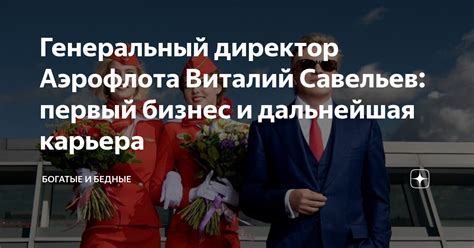 Дальнейшая карьера