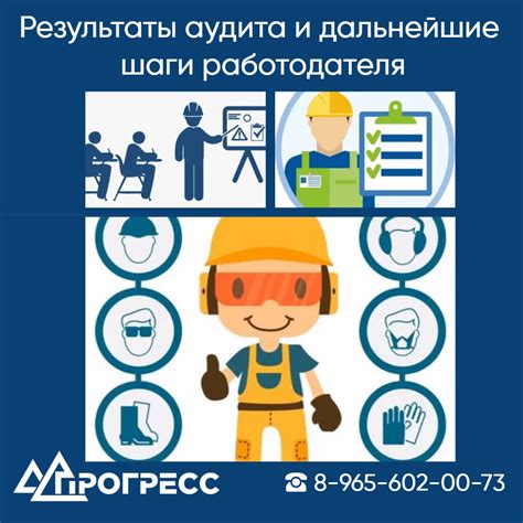 Дальнейшие шаги и профилактика
