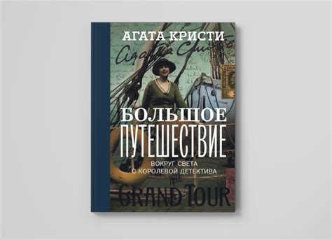 Дальние путешествия: откровенные истории о приключениях Булановой за границей