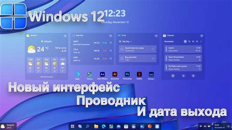 Дата выхода: