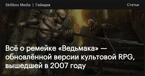 Дата выхода и главные изменения
