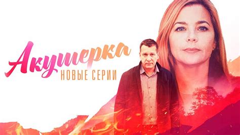 Дата выхода новых серий
