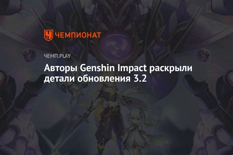 Дата выхода обновления