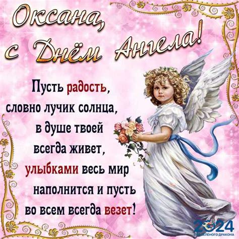 Дата именин Лизы по церковному календарю