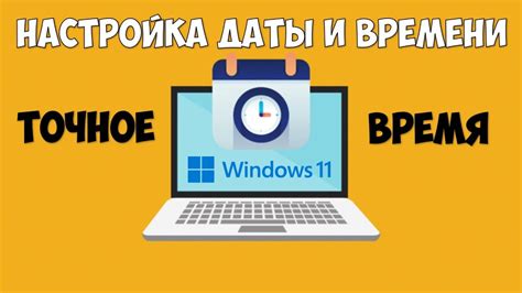 Дата и время аттестации