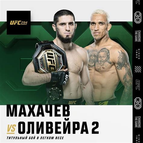 Дата и время боя Махачева в Абу Даби