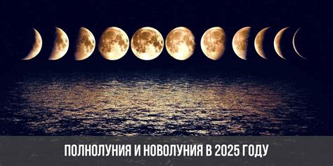 Дата и время полнолуния в ноябре 1994 года