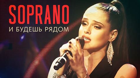 Дата и время проведения концерта Сопрано турецкого концерта в Москве