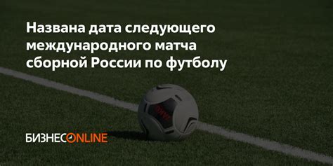 Дата и время следующего матча СКА