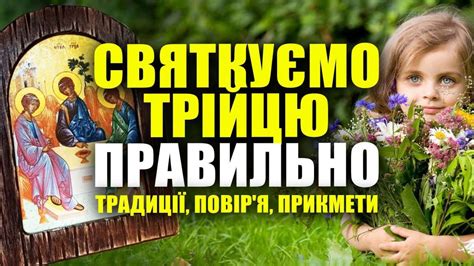Дата и особенности празднования Троицы в 2001 году