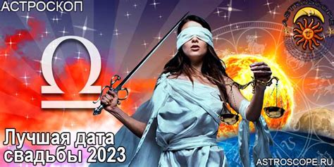 Дата начала Весов в 2020 году