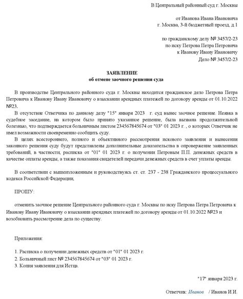 Дата объявления списка судей