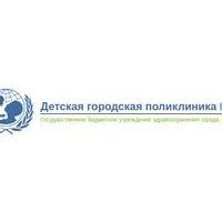 Дата открытия Детской поликлиники на Артамонова в Москве