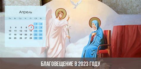 Дата праздника 12 апостолов в 2023 году