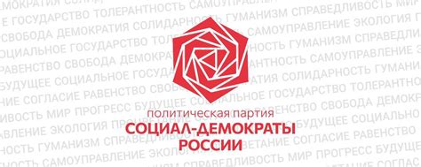 Дата принятия и важность закона, запрещающего опасные пристрастия социал-демократов
