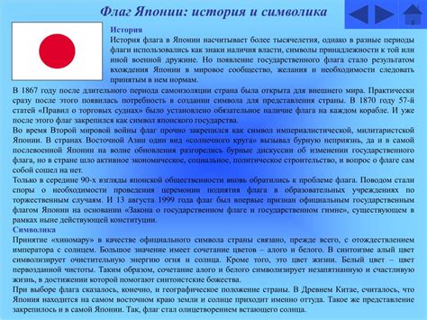 Дата принятия первой японской конституции