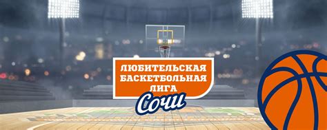 Дата проведения баскетбольных матчей в Верхней Пышме