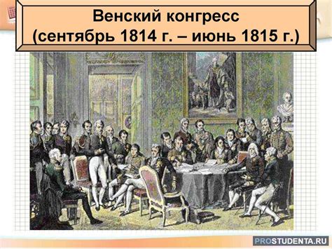 Дата проведения первого континентального конгресса