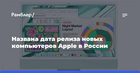 Дата релиза "Пес 8" в России