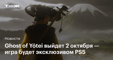 Дата релиза и доступные платформы