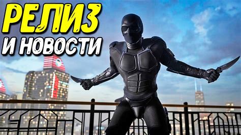 Дата релиза обновления игры