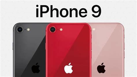 Дата релиза iPhone 9