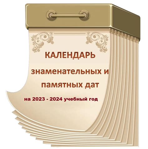 Даты