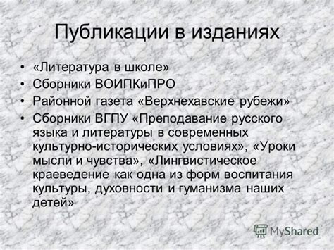 Даты воссоздания и публикации в современных изданиях
