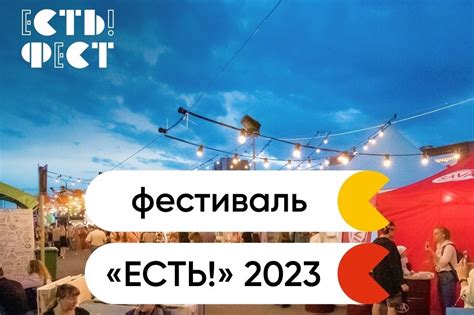 Даты проведения фестиваля