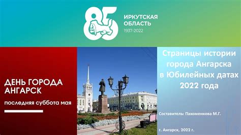 Даты проведения 2022 года