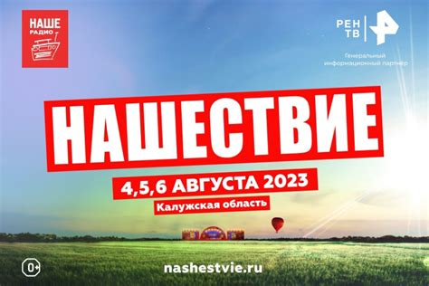 Даты фестиваля