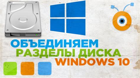 Два раздела