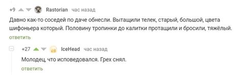 Двусмысленность контекста
