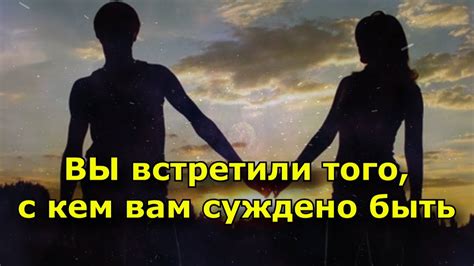Дева встретит того, кем суждено быть ей